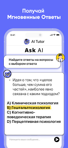 Nerd AI - Решатель Математики ПК