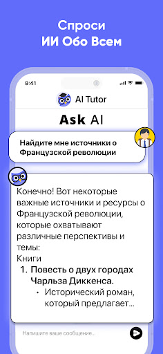 Nerd AI - Решатель Математики ПК