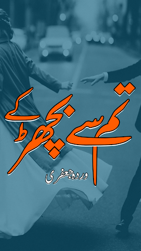 Tum Se Bichar K Romantic Novel PC