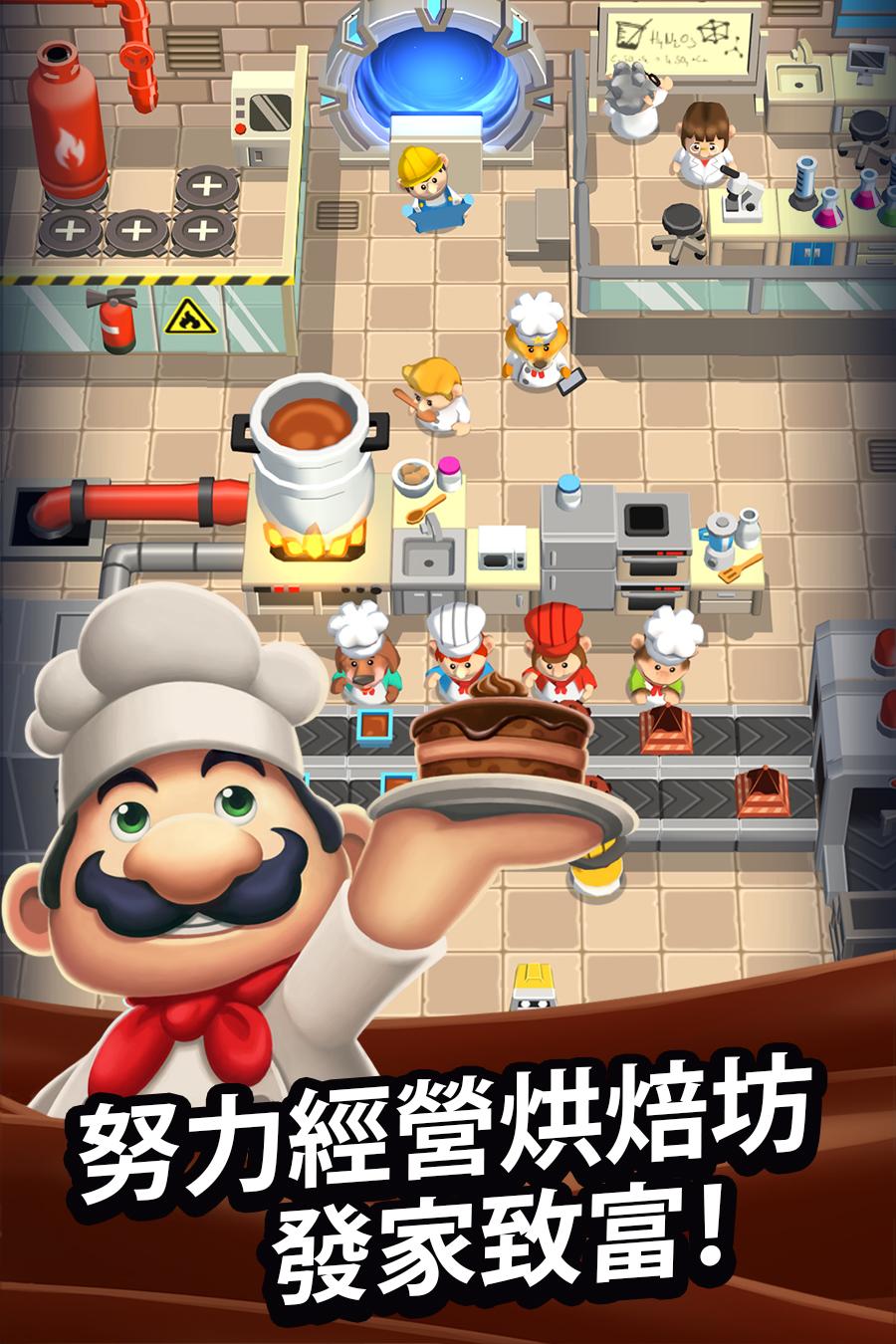 《Idle Cooking Tycoon》 - 超懒烹饪大亨电脑版