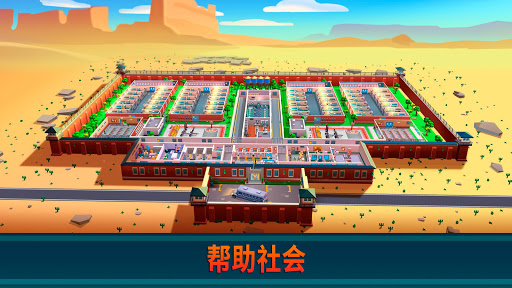 Prison Empire Tycoon - 放置类游戏