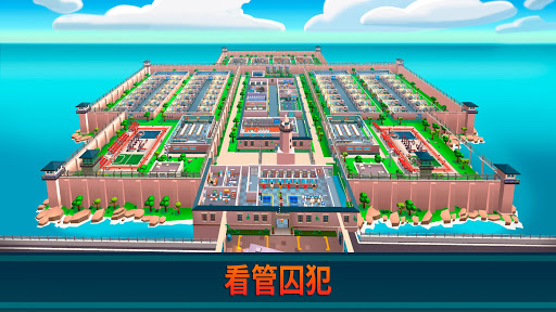 Prison Empire Tycoon - 放置类游戏