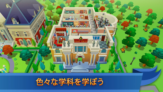 University Empire Tycoon - 放置経営ゲーム PC版