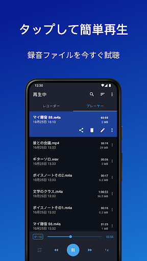 簡単ボイスレコーダー PC版