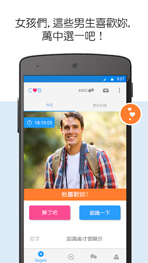 Coffee Meets Bagel (咖啡遇上貝果)