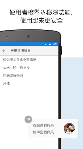 Coffee Meets Bagel (咖啡遇上貝果)