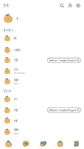 카카오톡 테마 - 심플 겨울맛_귤 화이트 (카톡테마) PC