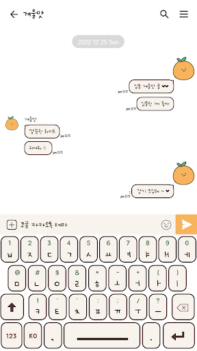 카카오톡 테마 - 심플 겨울맛_귤 화이트 (카톡테마) PC