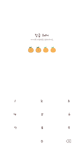 카카오톡 테마 - 심플 겨울맛_귤 화이트 (카톡테마) PC