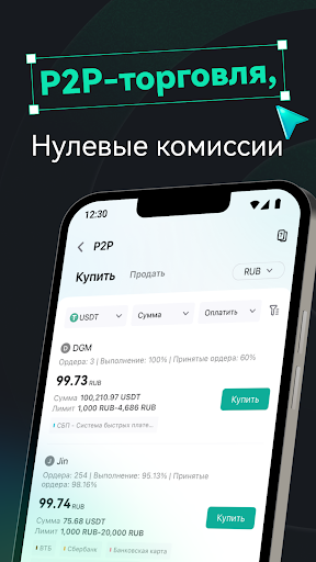 CoinEx: криптотрейдинг, P2P ПК