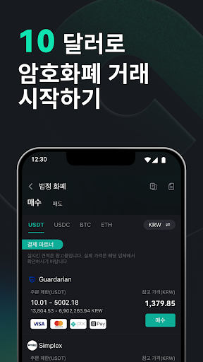 CoinEx: 비트코인 & 암호화폐 매수 PC