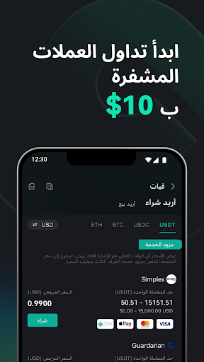 CoinEx: شراء البيتكوين الحاسوب