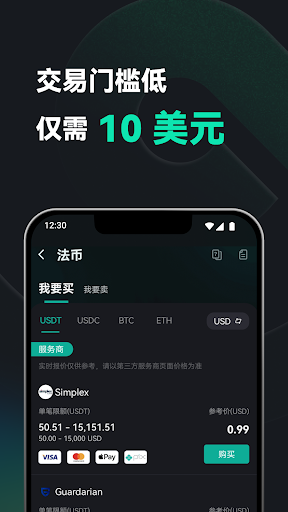 CoinEx：购买比特币和加密货币电脑版