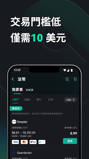 CoinEx：購買比特幣和加密貨幣電腦版