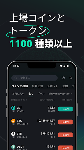 CoinEx：Bitcoinと暗号資産の購入 PC版