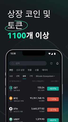 CoinEx: 비트코인 & 암호화폐 매수 PC