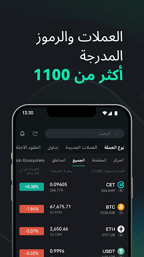 CoinEx: شراء البيتكوين الحاسوب