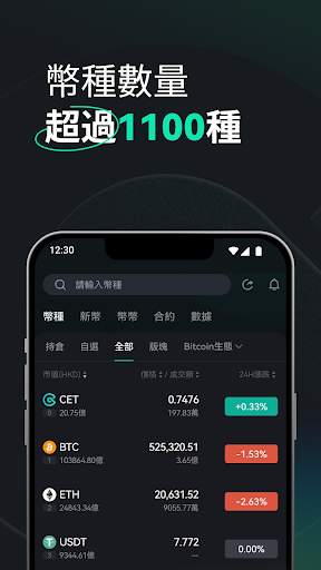 CoinEx：購買比特幣和加密貨幣電腦版