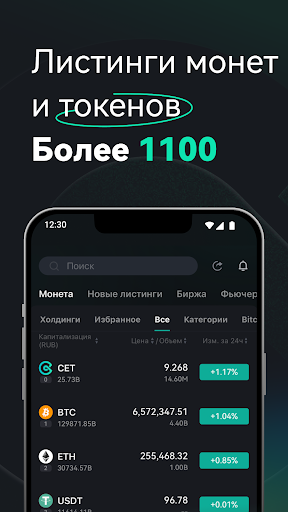 CoinEx: криптотрейдинг, P2P ПК