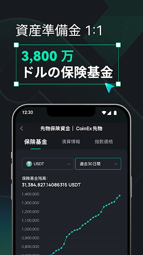 CoinEx：Bitcoinと暗号資産の購入 PC版