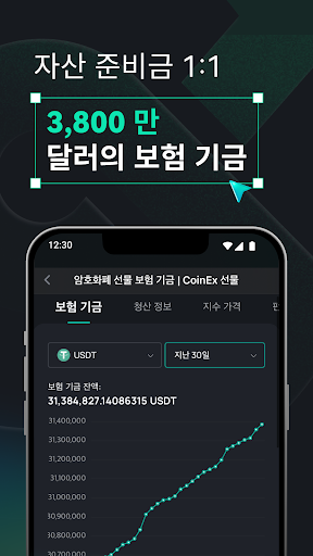 CoinEx: 비트코인 & 암호화폐 매수 PC