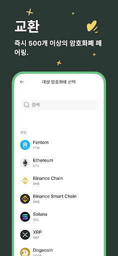 Coin Wallet - 비트코인 사고 팔기 PC