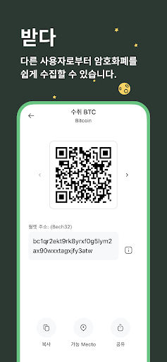 Coin Wallet - 비트코인 사고 팔기 PC