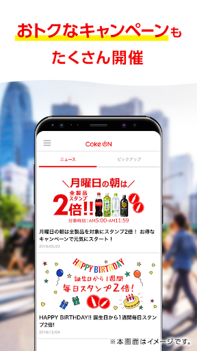 Coke ON(コークオン) おトクで楽しいコカ･コーラ公式アプリ PC版