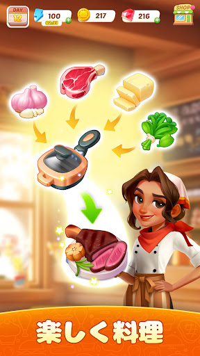 ホットレストラン：マージ&料理