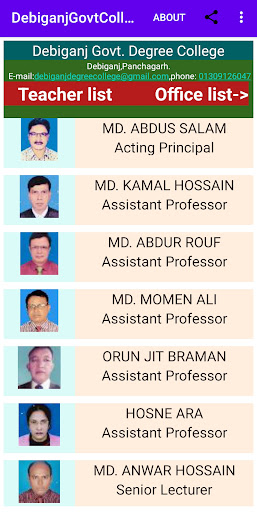 Debiganj Govt. College পিসি