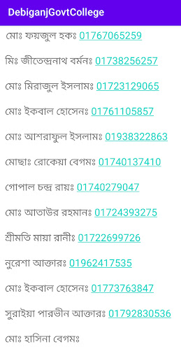 Debiganj Govt. College পিসি