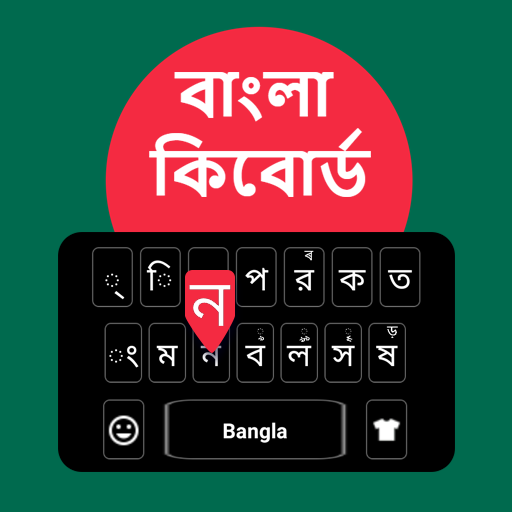 বাংলা কীবোর্ড পিসি