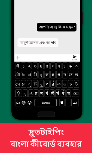 বাংলা কীবোর্ড পিসি