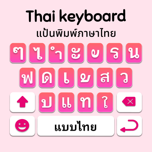 แป้นพิมพ์ภาษาไทย PC