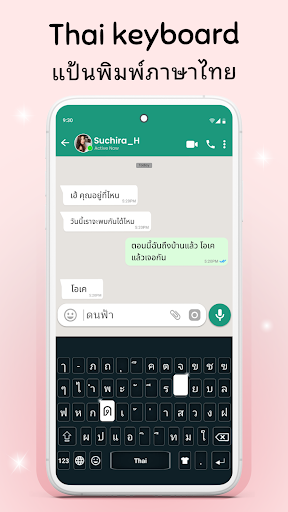 แป้นพิมพ์ภาษาไทย PC