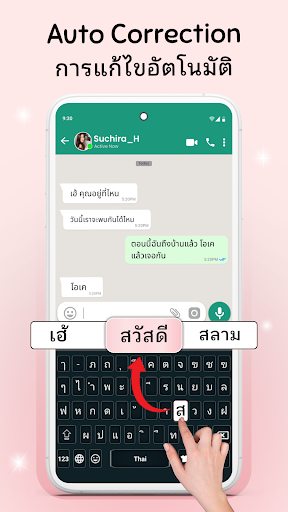 แป้นพิมพ์ภาษาไทย PC