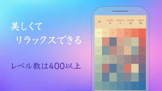 Color Puzzle PC版