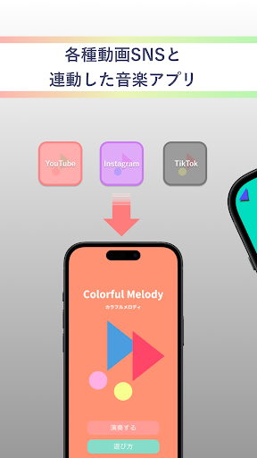 カラフルメロディ PC版