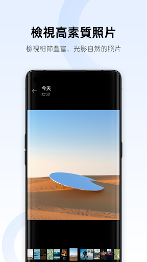 OPPO 相簿電腦版