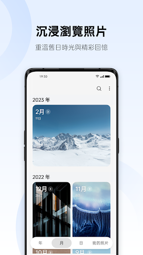 OPPO 相簿電腦版