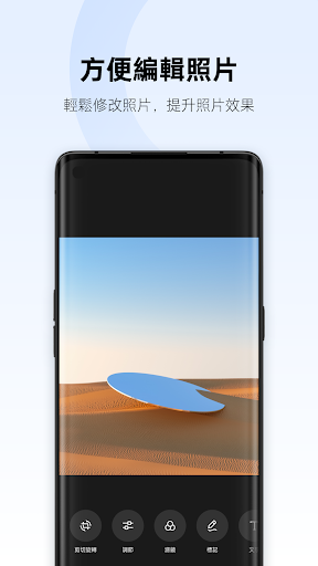 OPPO 相簿電腦版