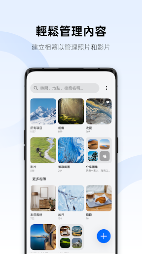 OPPO 相簿電腦版
