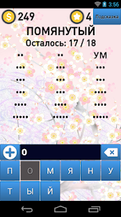 Эрудит: Игра в слова FULL PC