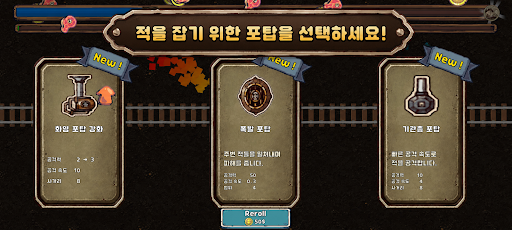 트레인 디펜스 PC
