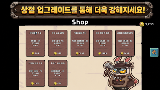 트레인 디펜스 PC