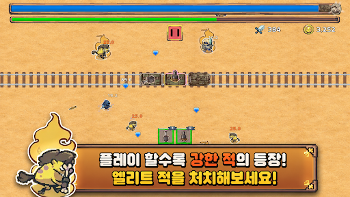 트레인 디펜스 PC