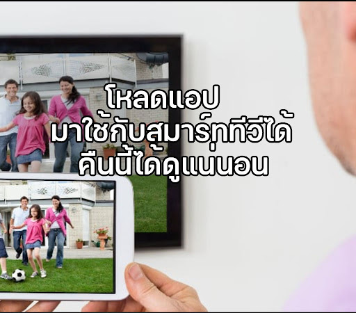 ThaiMOV ดูหนังออนไลน์ พากษ์ไทย PC