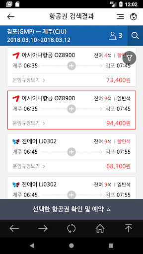 땡처리제주도여행 - 제주도항공권/국내숙박/렌터카 예약 PC
