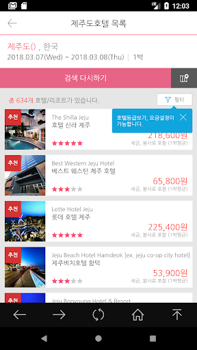 땡처리제주도여행 - 제주도항공권/국내숙박/렌터카 예약 PC