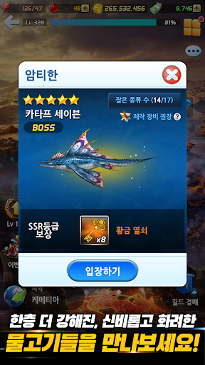 낚시의 신